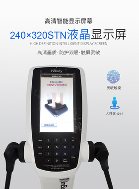 韩国进口体测仪inbody270人体成分分析健身房专用inbody260体脂仪