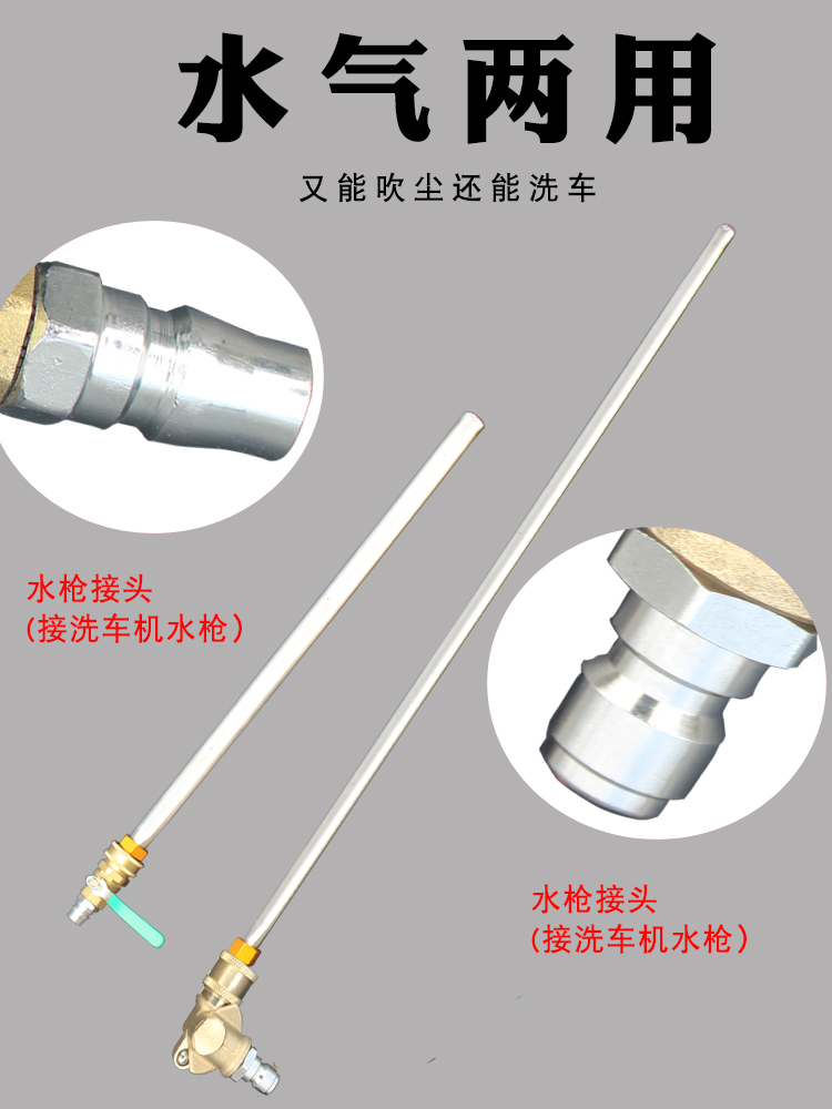 车用免拆洗水箱清洗神器半挂车大货车清洁吹气出水两用清洗工具-图1