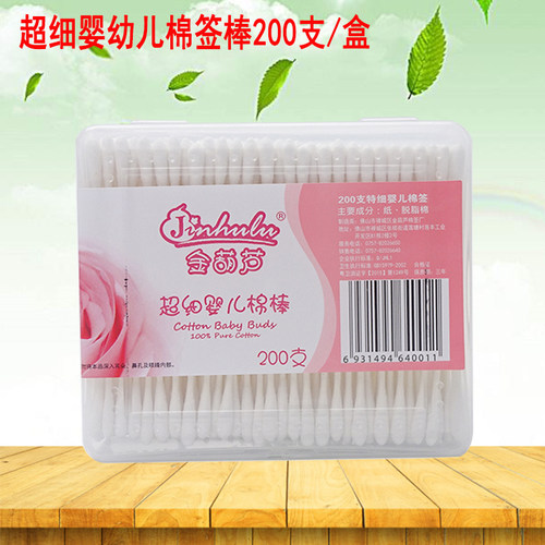 金葫芦超细婴儿棉签200支新生儿宝宝用耳朵鼻屎棉棒纸轴双头盒装 - 图0