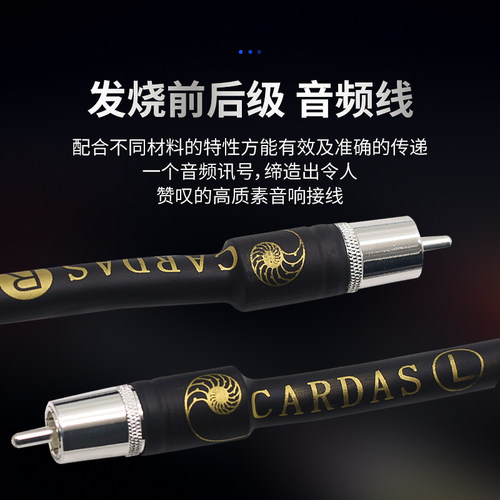 美国CARDAS卡达斯Clear单晶铜小至尊信号线发烧音响莲花RCA音频线 - 图1