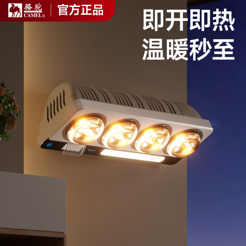 骆驼壁挂浴霸语音灯暖风暖照明免打孔壁挂式防爆灯泡沐浴卫生间,淘宝优惠券,粉丝福利购,淘宝优惠卷