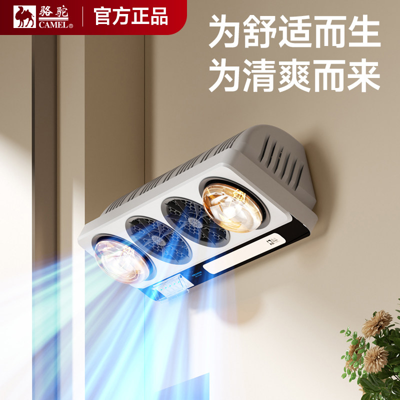 骆驼壁挂浴霸语音灯暖风暖照明免打孔壁挂式防爆灯泡沐浴卫生间,淘宝优惠券,粉丝福利购,淘宝优惠卷