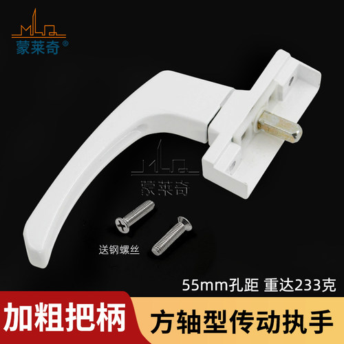蒙莱奇加厚款老式传动执手单边方轴执手平开铝合金门窗传动把手锁 - 图0