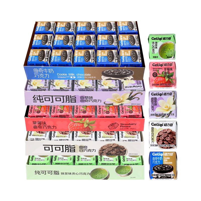格力奇夹心巧克力纯可可脂曲奇盒装伴手礼送女友零食解馋休闲小吃,淘宝优惠券,粉丝福利购,淘宝优惠卷