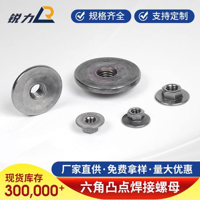 Nut sharp force large disk nut M6M8M10M12 customized
