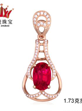 玫瑰金钻石巴西祖母绿红碧玺吊坠