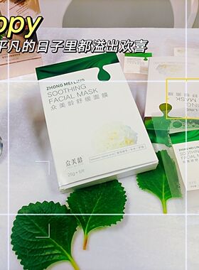 银耳舒缓面膜贴保湿补水