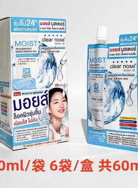 保税仓发货泰国711同款clear nose防晒霜 保湿霜 芦荟胶【6袋】