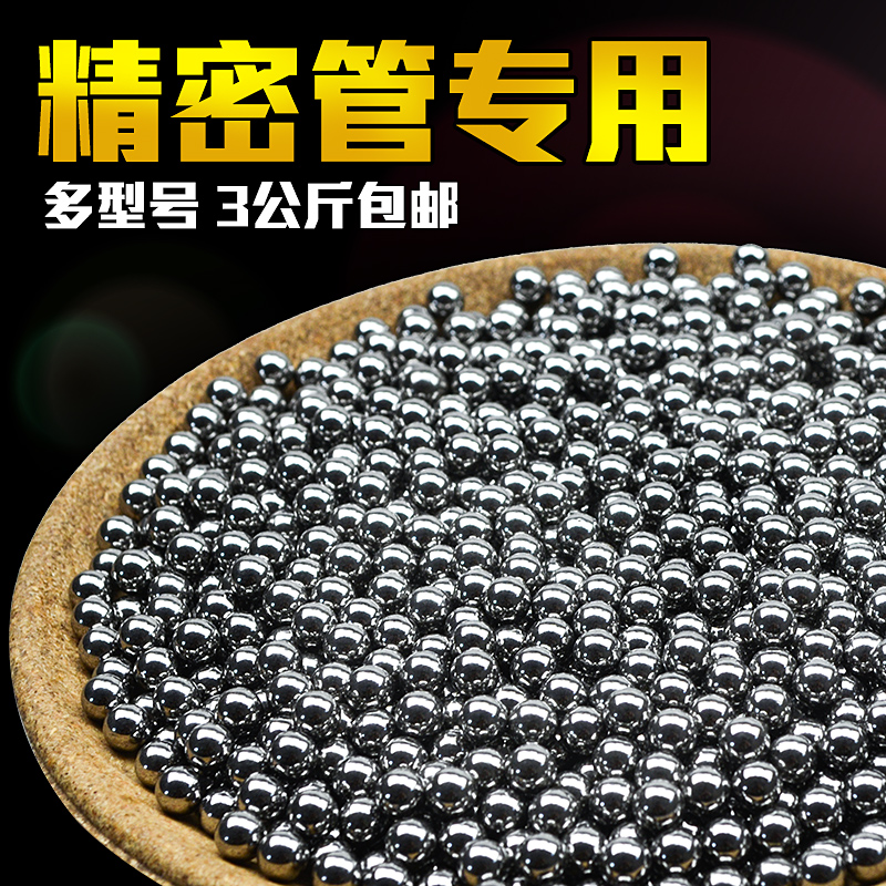 超精密钢珠8毫米标准6mm钢球6.75/6.98/7.938/7.98/8.03m弹弓弹珠 - 图0