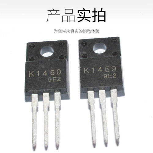 现货 2SK1459 K1459 2SK1460 K1460 N沟MOS功率管TO-220F质量保证 - 图0