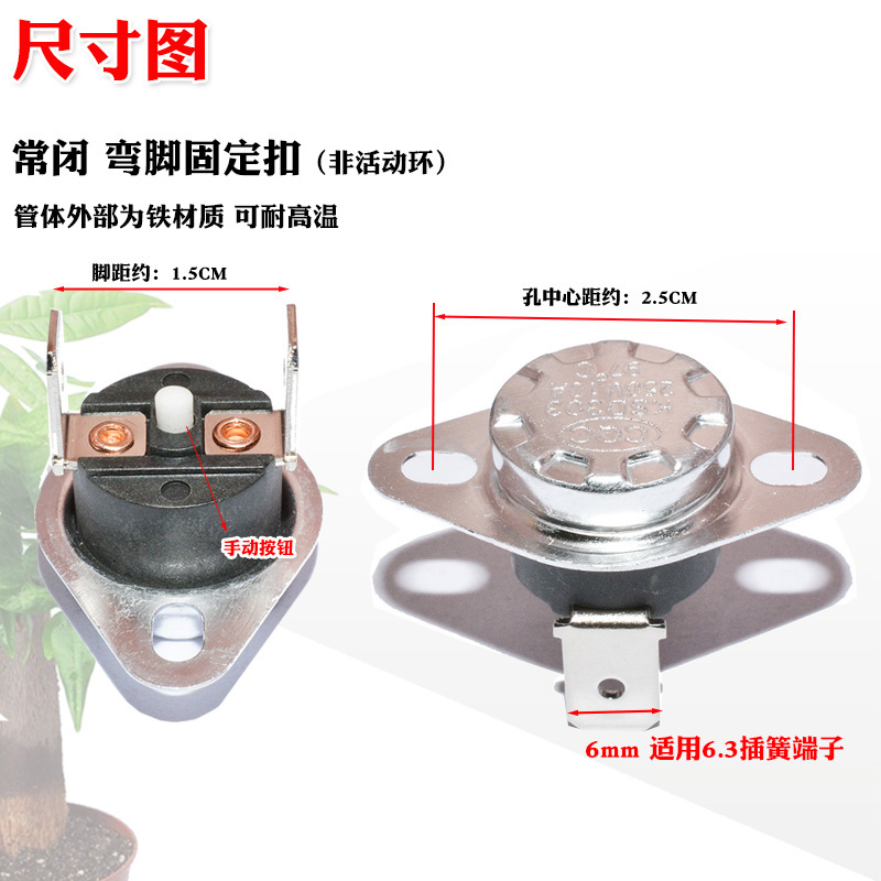 KSD301/KSD303手动复位温控器开关 45度~150度 常闭 10A 限温器 - 图1