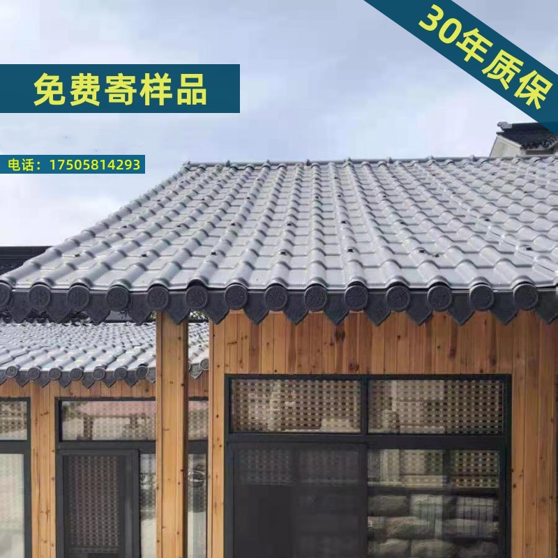 合成树脂瓦片厂家直销仿古琉璃瓦片屋顶建筑用加厚屋面仿古彩钢瓦 - 图0