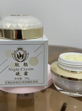 北京博爱补水滋润受损皮肤美颜霜