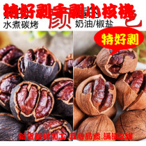 New goods Linantic Cream Hand Peeled Pecorino 500g canned teas with good exfoliating walnuts and boiling small walnuts