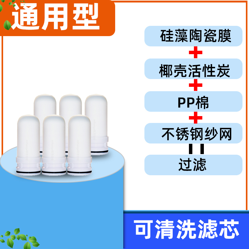 适配TCL水龙头净水器滤芯tt304 /LC102A/B03过滤器通用活性炭滤芯 - 图0