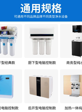 净水器24V电源过滤器反渗透直饮纯水机水泵YW杨威变压适配器配件