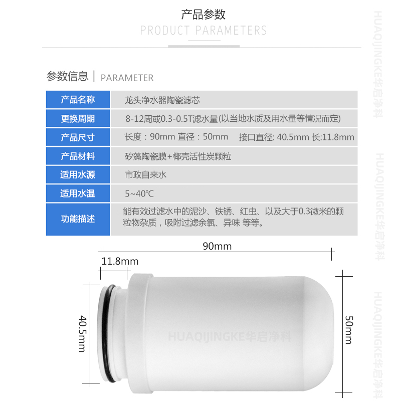 适配九阳JYW-T02/T05/T21龙头净水器加粗滤芯家用海尔过滤机通用 - 图0