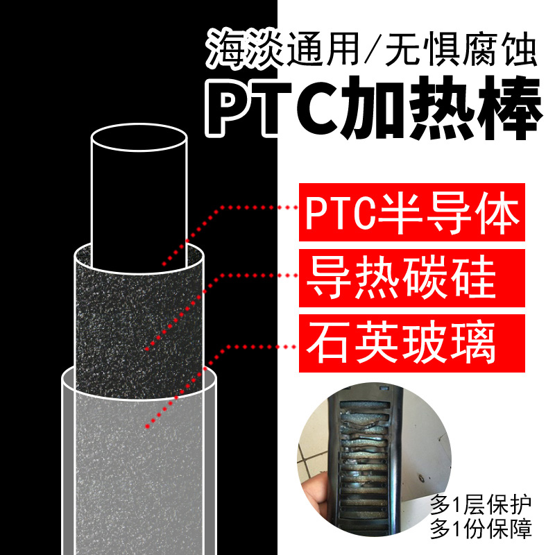 鱼缸ptc加热棒自动恒温石英防爆加温棒加温器水族箱电热棒1000瓦-图2