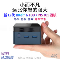 New 12 generation N100 Mini host win11 office home game N5105miniPC miniature small computer 4K