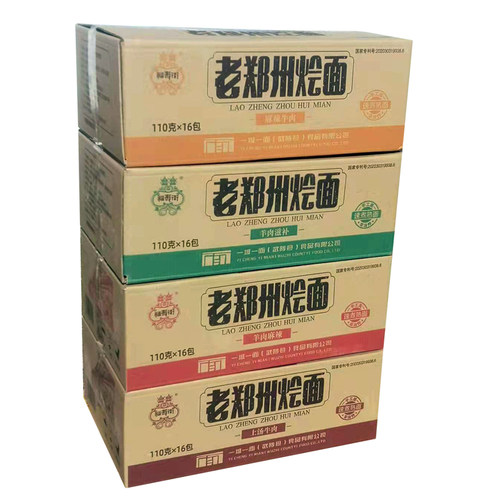 河南老郑州羊肉烩面16袋整箱羊肉烩面方便面手抻面泡面多味拼箱 - 图3