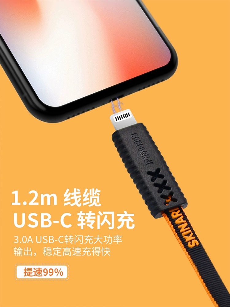 SKINARMA数据线MFI认证适用苹果iphone14手机ipad平板15pro充电线 - 图2