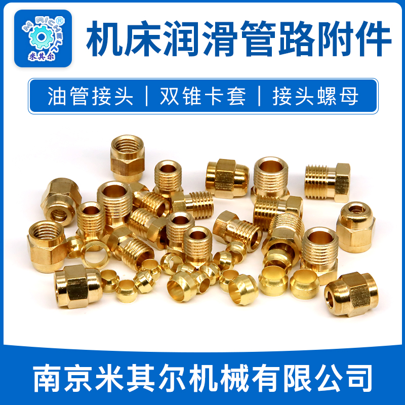 油管接头双锥卡套卡箍油令头铜介子卡珠PAPB接头密封圈PN接头螺母,淘宝优惠券,粉丝福利购,淘宝优惠卷