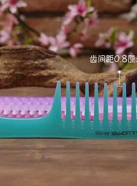 普罗玛斯美发家用长发大宽齿梳子 塑料大号卷发梳防静电磨砂木梳