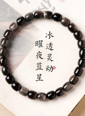 天然银曜石水晶手串国风老型珠手链男女生款素圈通勤风叠戴手饰