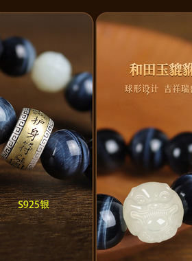 天然蓝虎眼石和田玉貔貅手链男龙年本命年佛珠手串盘玩送男友礼物