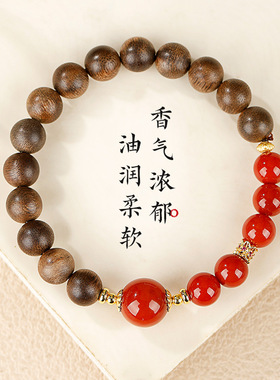 天然黄奇楠沉香南红玛瑙转运手串