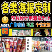 Spray-painted Advertising Cloth Indoor Outdoor Car Sticker REAL BACK GLUE STICKERS CUSTOM POSTER PRINT PRODUCTION PRINT EXHIBITION PAINTINGS