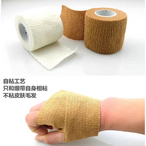 盒装包邮拉斐尔全棉自粘固定绷带弹性运动防护胶布多宽度白色肤色 - 图2
