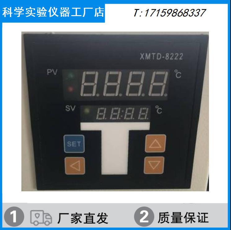 温控仪表XMTD-8222智能数显控温仪精宏烘箱烤箱干燥箱温度控制器 - 图1