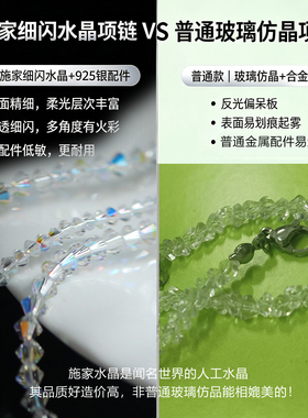 超闪水晶简约轻奢项链可订制加长
