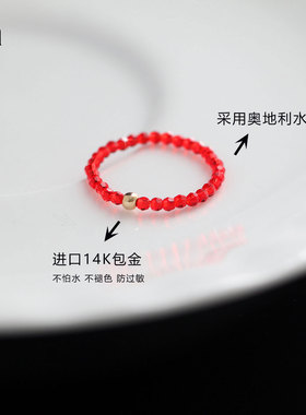 2026红马年细红水晶软戒指女ins小众轻奢迷你指环本命年平安转运