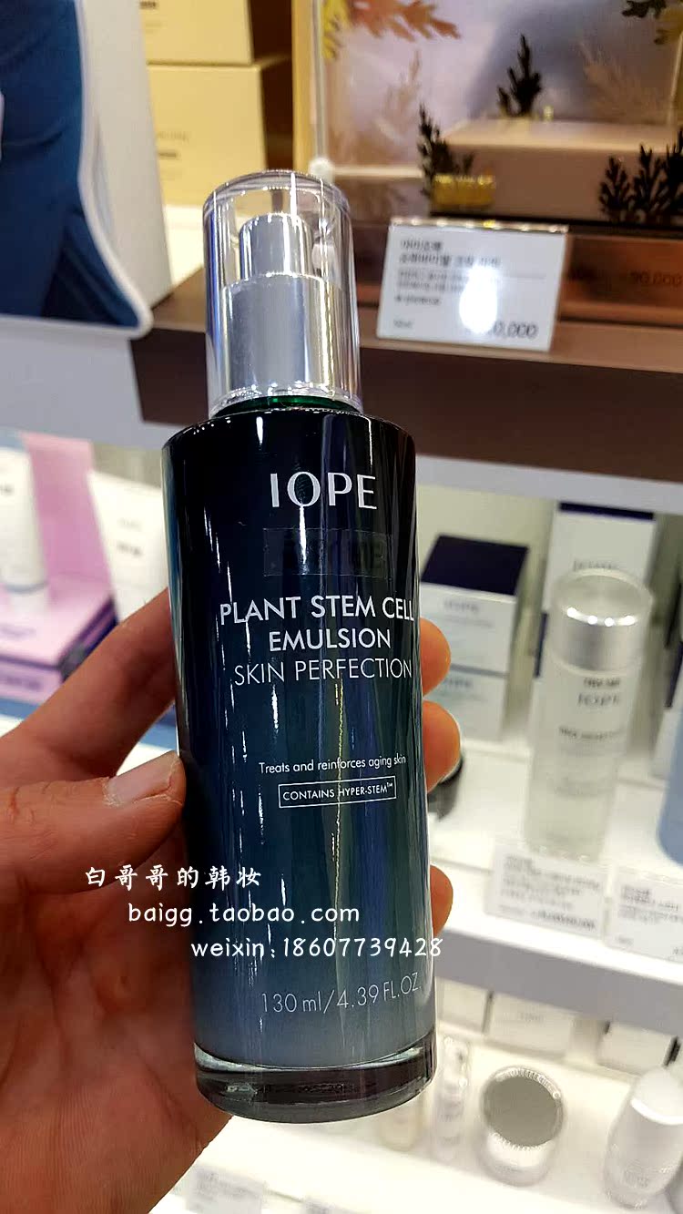 代购韩国IOPE Plant Stem Cell植物提取精华抗皱再生乳液130ML