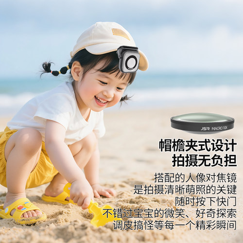 适用影石Insta360 GO Ultra萌娃视角滤镜萌娃帽夹人像对焦镜配件 - 图0