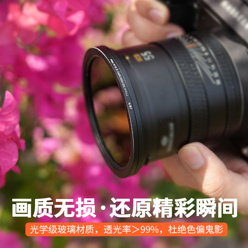 相机磁吸滤镜适用佳能尼康索尼富士52mmUV偏振58星光67ND减光镜77 - 图0