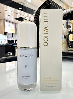 whoo后拱辰享小样粉色韩国化妆品