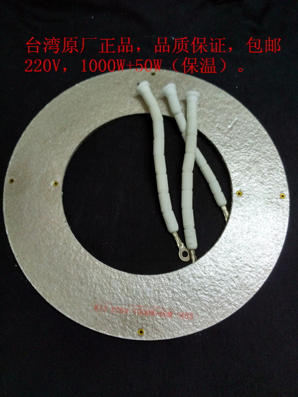 大同電鍋發熱盤,加熱片TAC-15/16用 220V1000W 原廠正品,品質保證