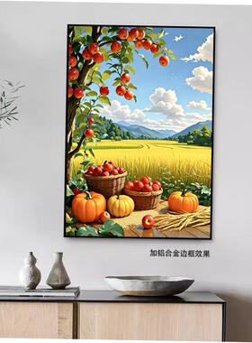 五谷丰登装饰挂画水果蔬菜丰收图秋天田园风景饭厅饭店墙贴自粘画