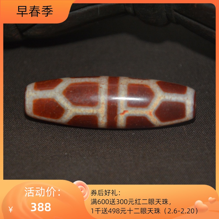 火供纹天珠- Top 96件火供纹天珠- 2023年2月更新- Taobao