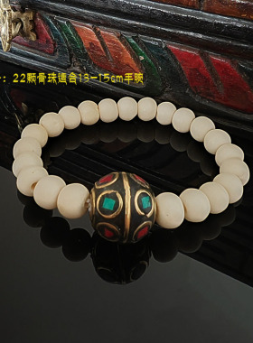 西藏民族风天然牦牛骨手串铜珠