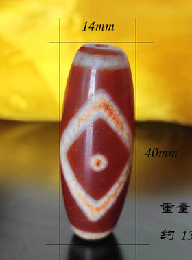 火供西藏朱砂红男女一眼天珠