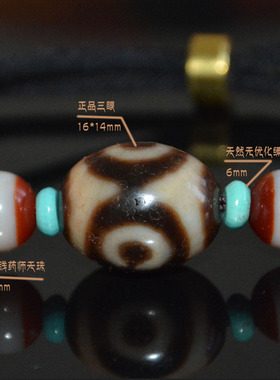 九秘坊男女达洛三眼天珠绿松手串