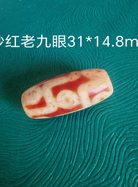 二眼金钱钩虎牙天珠吊坠