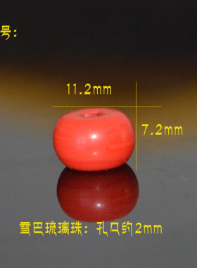手工diy散珠雪巴珠柿子红吊坠