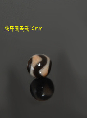 天然玛瑙虎牙长寿圆天珠手链