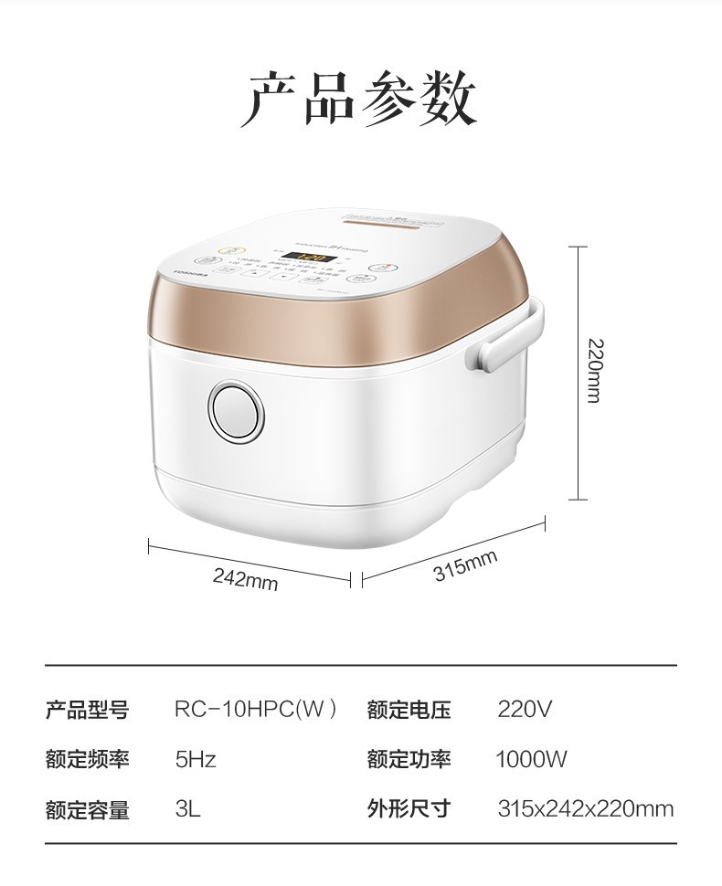 Toshiba/东芝 RC-10HPC日本IH电饭煲家用智能预约小饭锅3升2-5人 - 图2