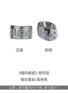 电子糖部铜合金彩色水钻耳骨夹
